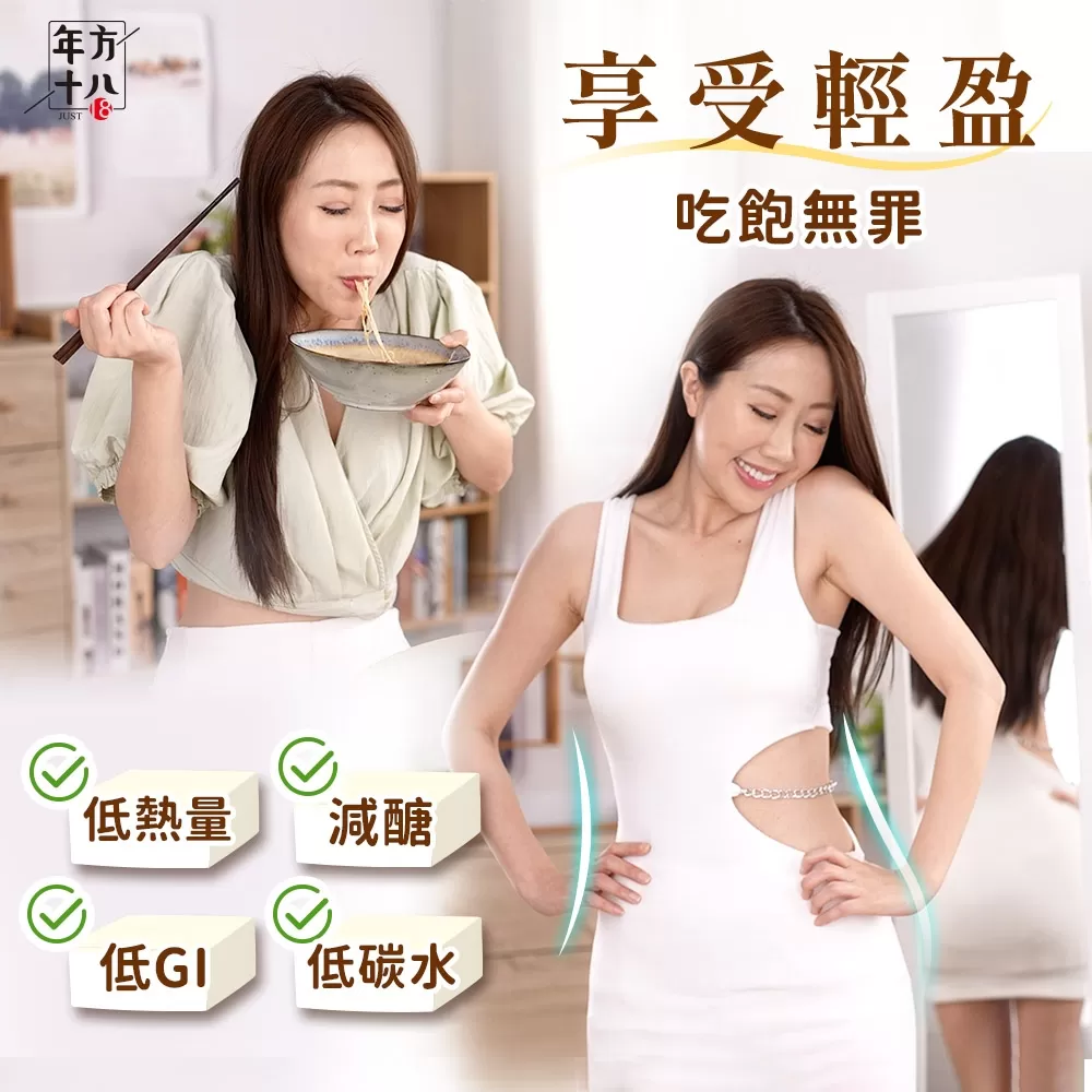 年方十八 | 輕食豆腐拌麵商品介紹-5-5