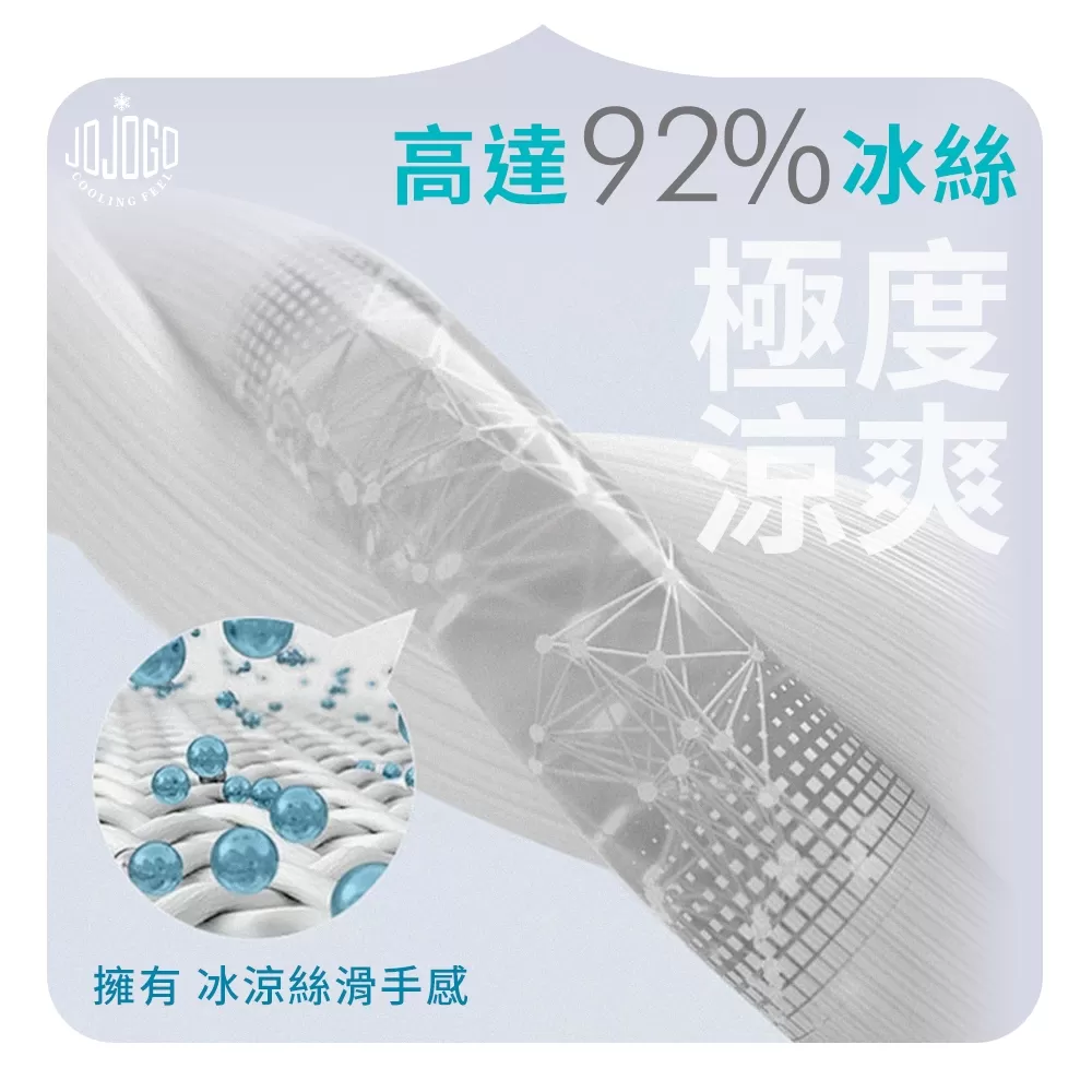 JOJOGO｜A+ 急凍機能涼感褲商品介紹-1-3