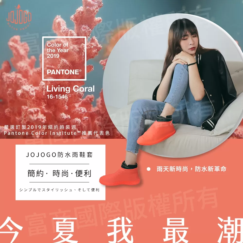 JOJOGO｜防水雨鞋套商品介紹-2-6