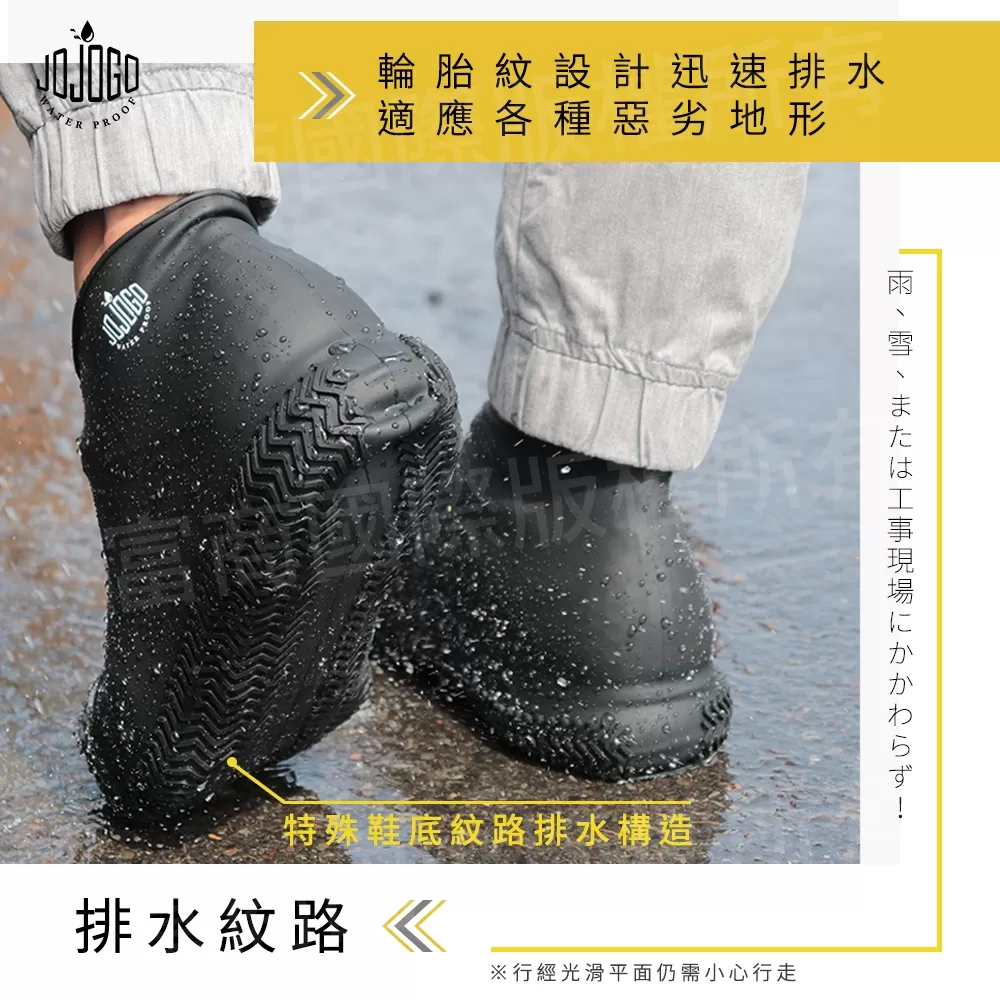 JOJOGO｜防水雨鞋套商品介紹-2-16