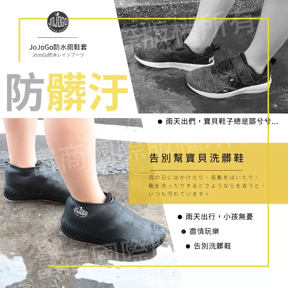 JOJOGO｜防水雨鞋套商品介紹-2-14