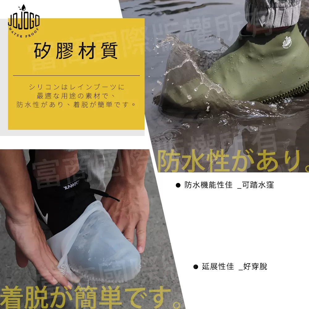 JOJOGO｜防水雨鞋套商品介紹-2-10