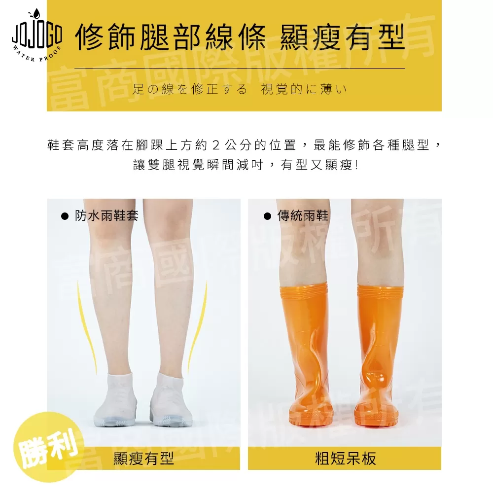 JOJOGO｜防水雨鞋套商品介紹-2-19
