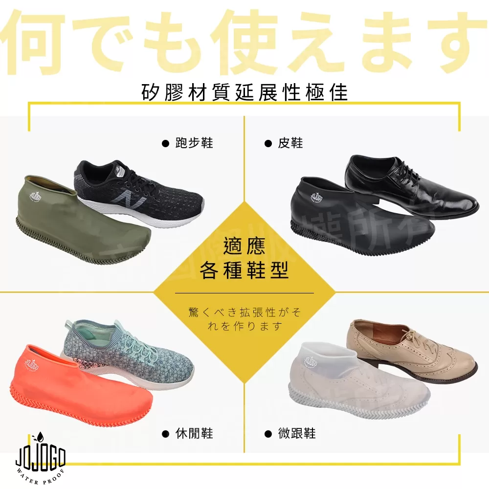 JOJOGO｜防水雨鞋套商品介紹-2-9