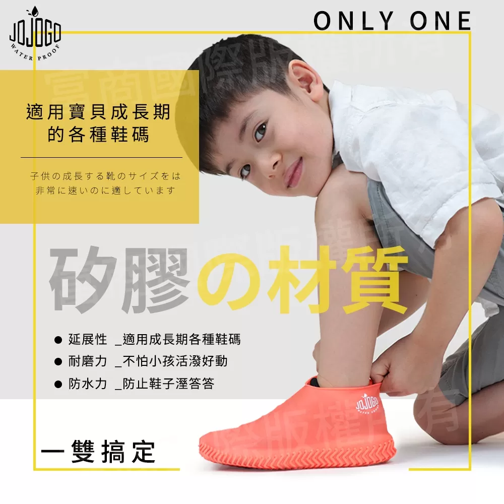 JOJOGO｜防水雨鞋套商品介紹-2-11