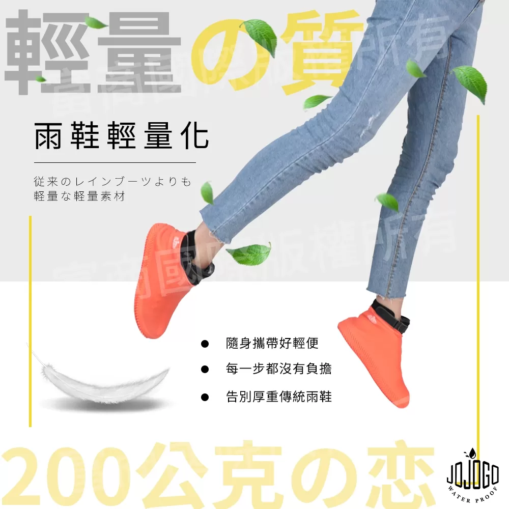 JOJOGO｜防水雨鞋套商品介紹-2-20