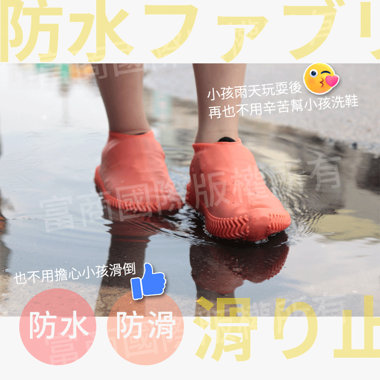 JOJOGO｜防水雨鞋套商品介紹-2-15