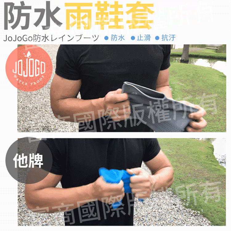 JOJOGO｜防水雨鞋套商品介紹-2-12