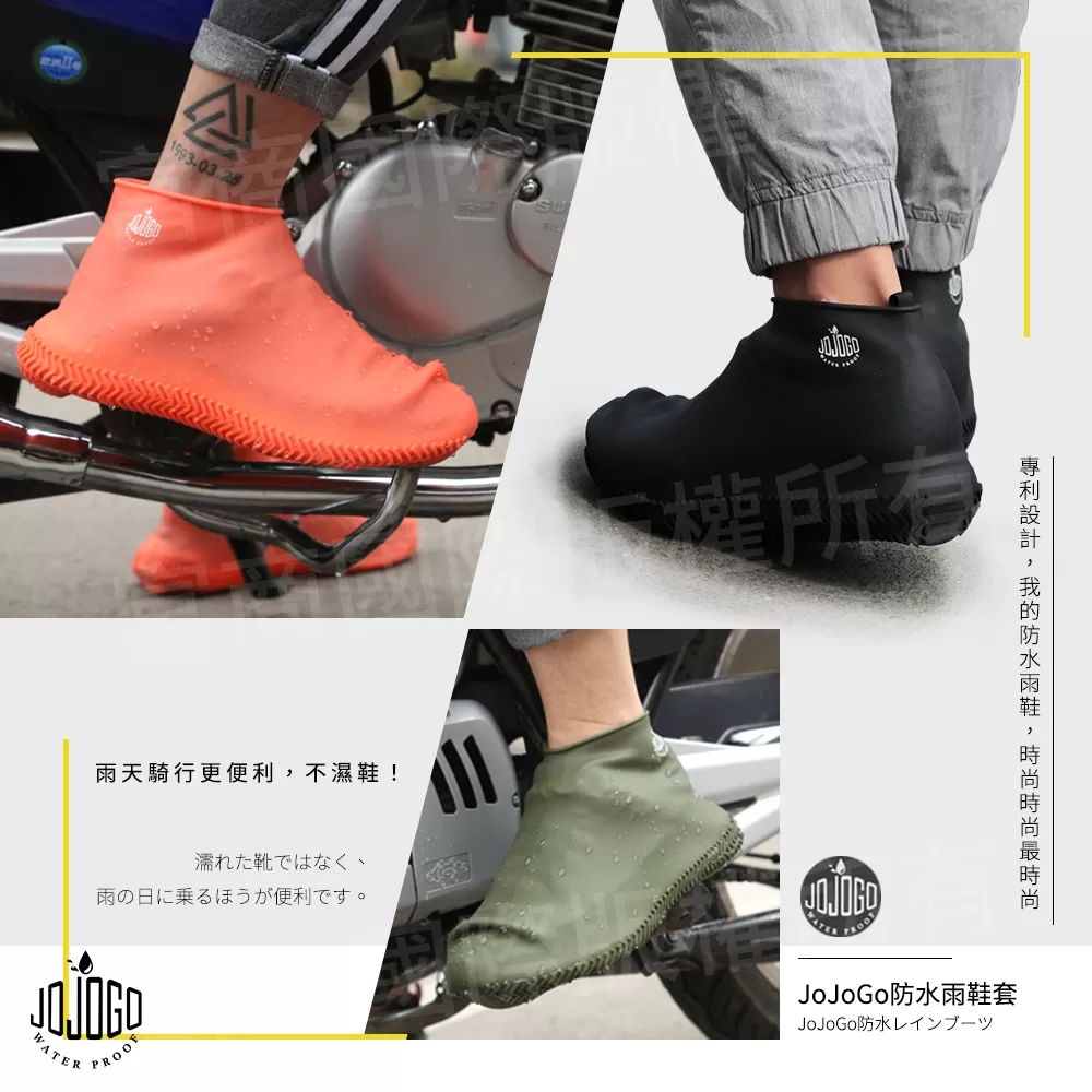 JOJOGO｜防水雨鞋套商品介紹-3-7
