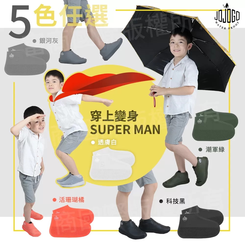 JOJOGO｜防水雨鞋套商品介紹-3-9