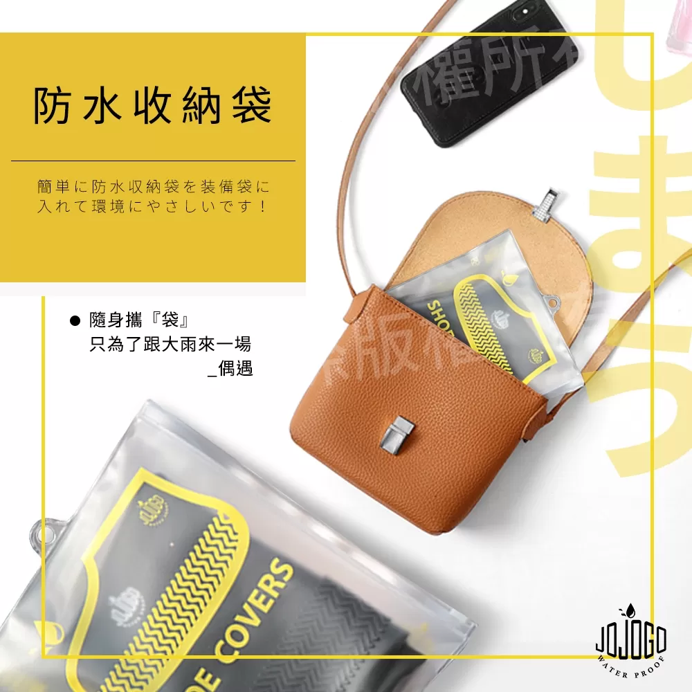JOJOGO｜防水雨鞋套商品介紹-3-2