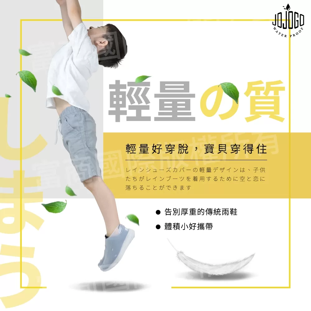 JOJOGO｜防水雨鞋套商品介紹-3-1