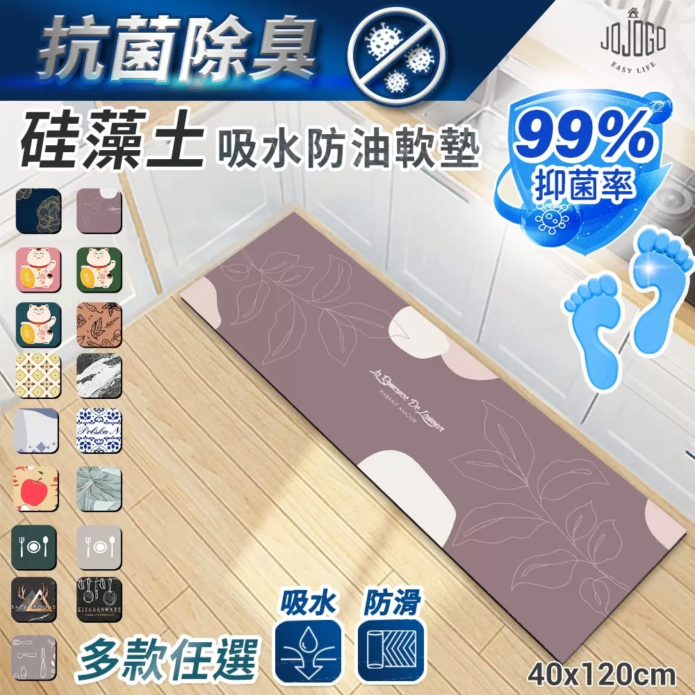 JOJOGO｜抗菌除臭硅藻土吸水防油軟墊 (廚房款)商品介紹-1-1