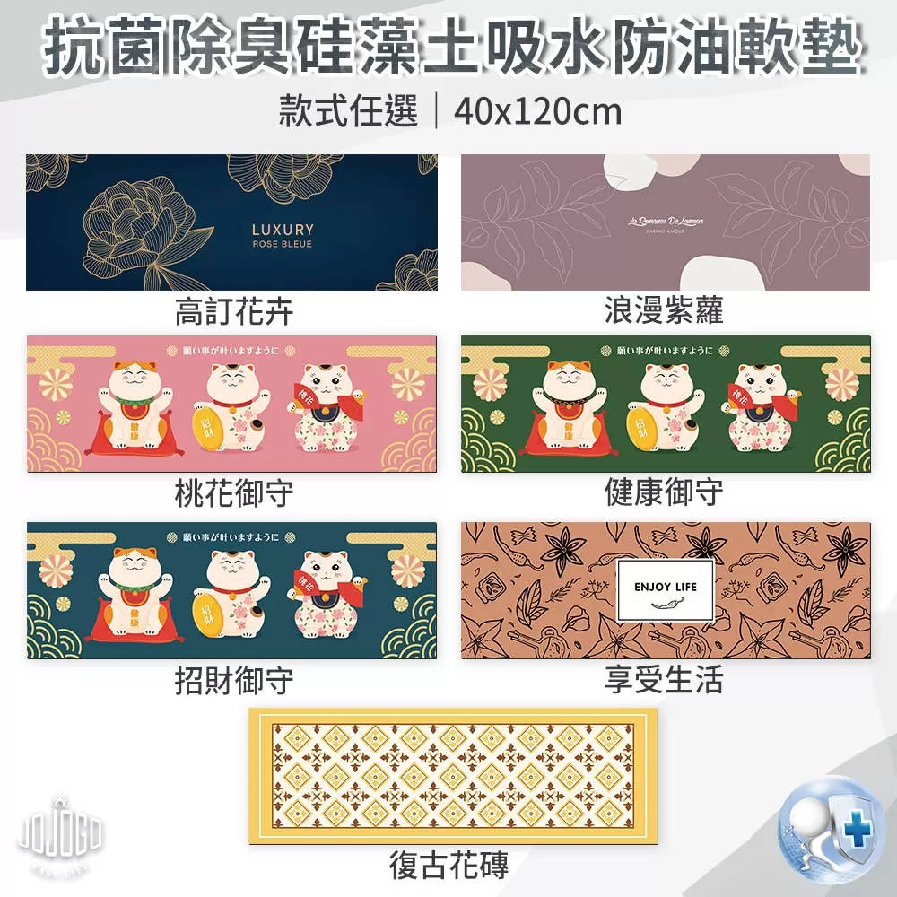 JOJOGO｜抗菌除臭硅藻土吸水防油軟墊 (廚房款)商品介紹-1-13