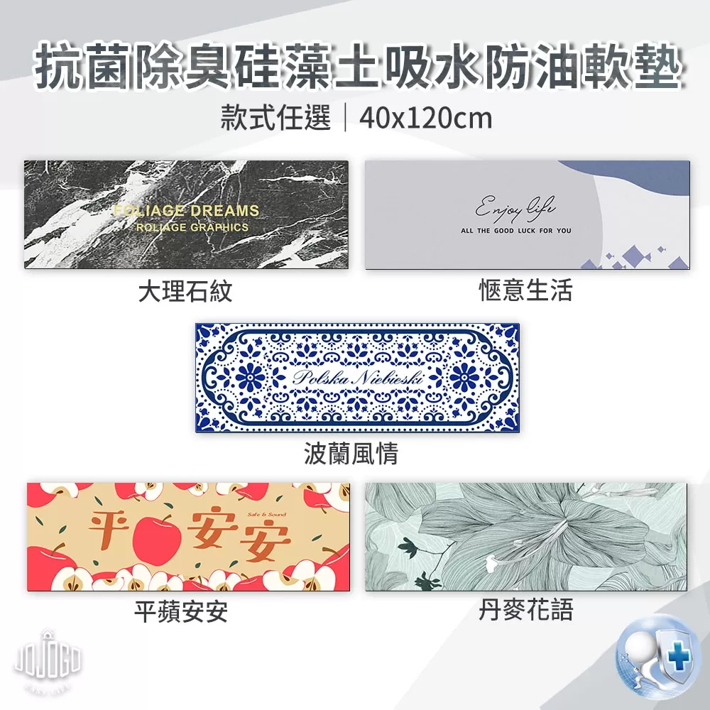 JOJOGO｜抗菌除臭硅藻土吸水防油軟墊 (廚房款)商品介紹-1-15