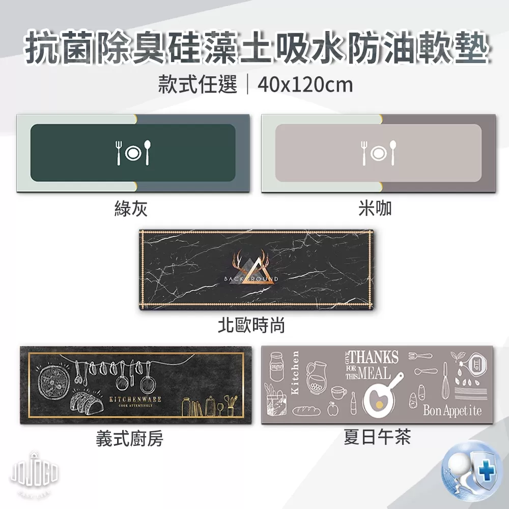 JOJOGO｜抗菌除臭硅藻土吸水防油軟墊 (廚房款)商品介紹-1-14