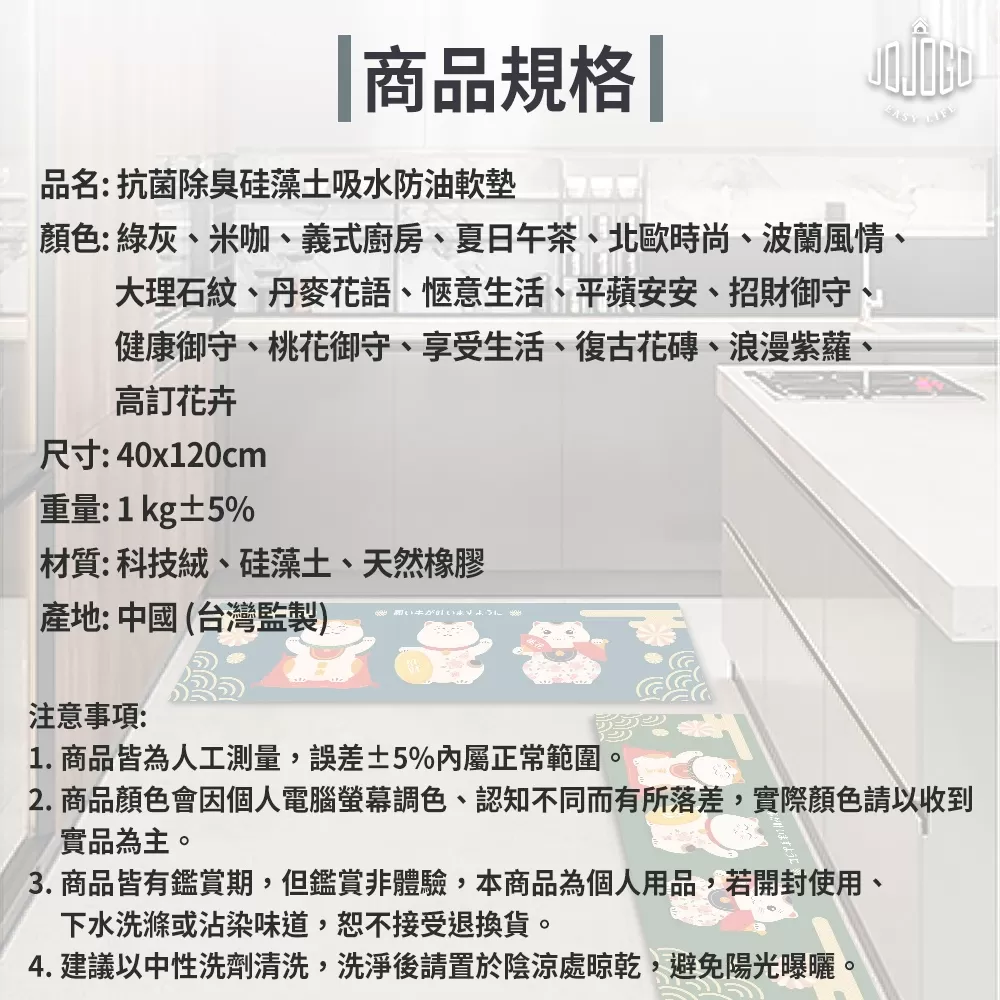 JOJOGO｜抗菌除臭硅藻土吸水防油軟墊 (廚房款)商品介紹-2-5