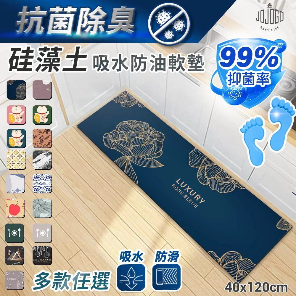 JOJOGO｜抗菌除臭硅藻土吸水防油軟墊 (廚房款)商品介紹-1-2