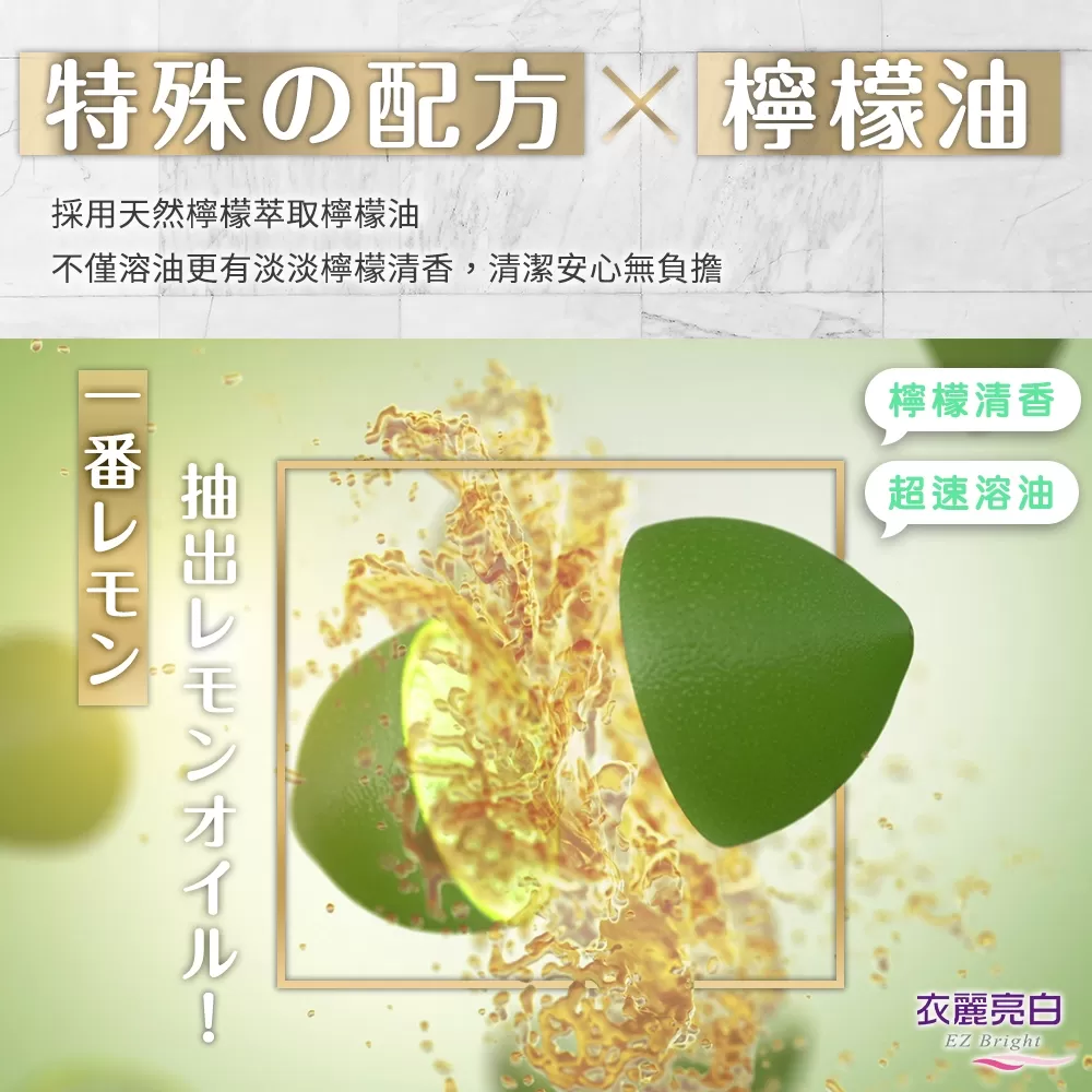 衣麗亮白｜氣炸鍋天然檸檬油清潔泡泡商品介紹-2-12