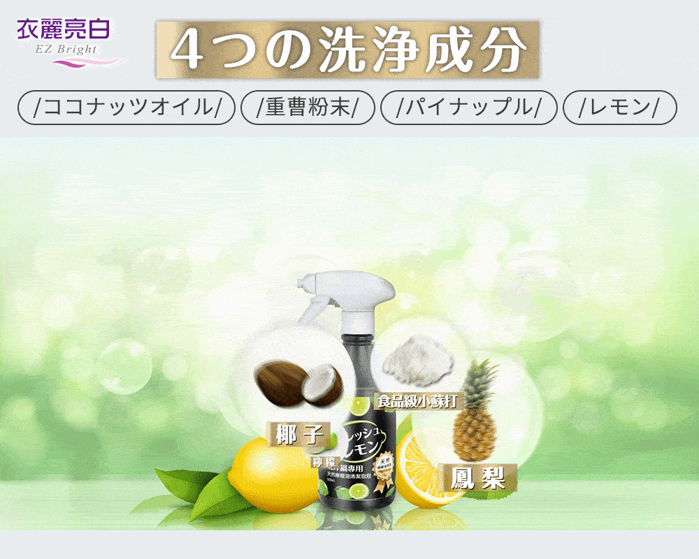 衣麗亮白｜氣炸鍋天然檸檬油清潔泡泡商品介紹-2-7