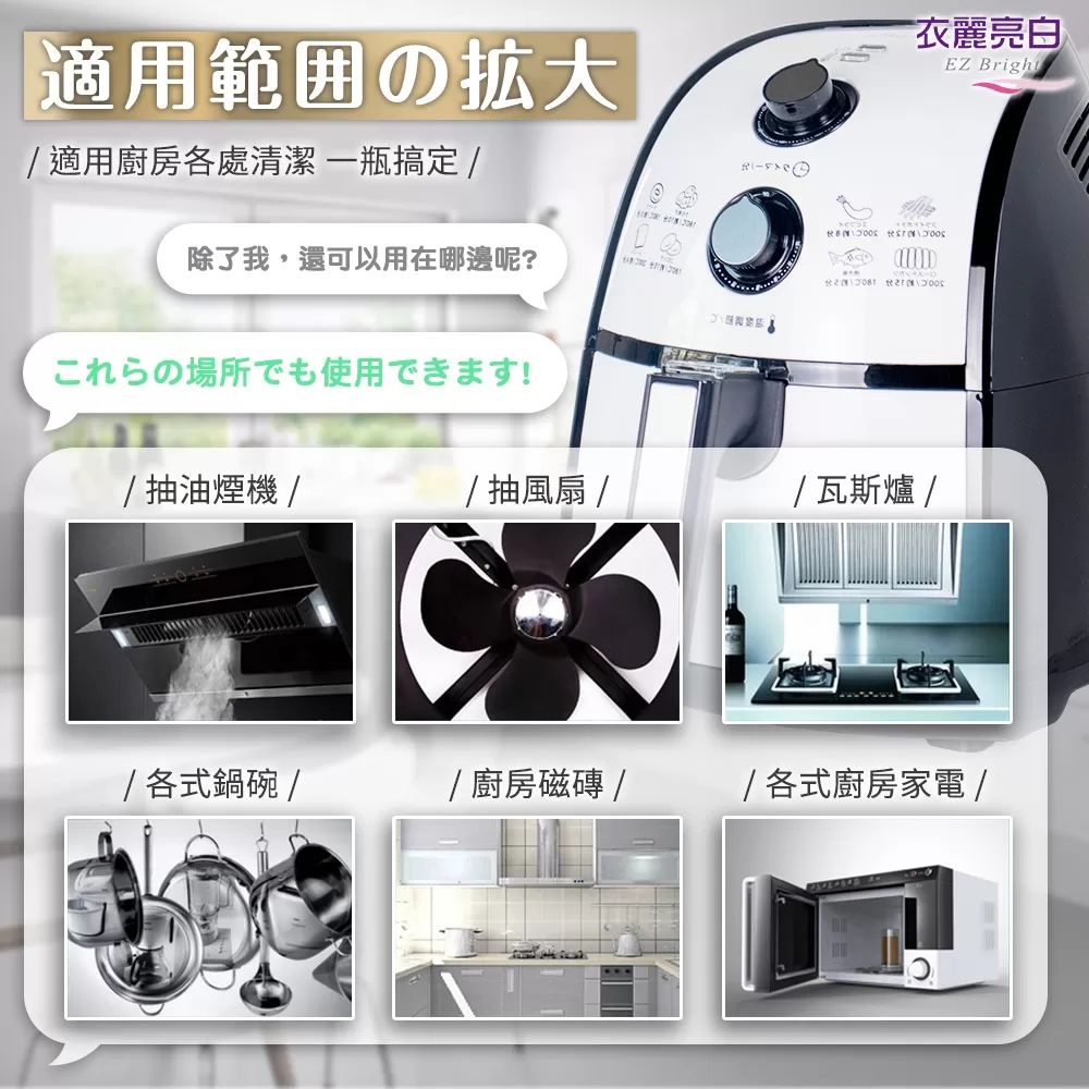 衣麗亮白｜氣炸鍋天然檸檬油清潔泡泡商品介紹-2-14