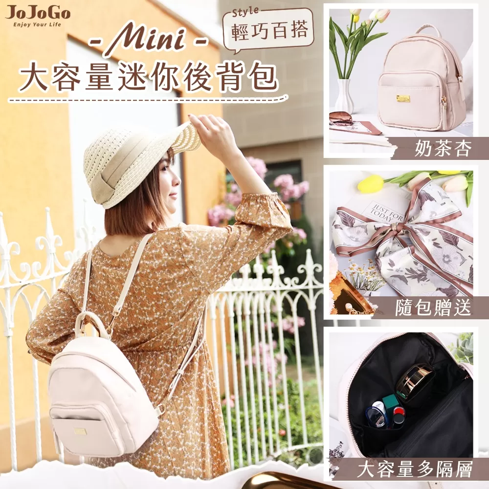 JOJOGO｜大容量迷你後背包商品介紹-2-2
