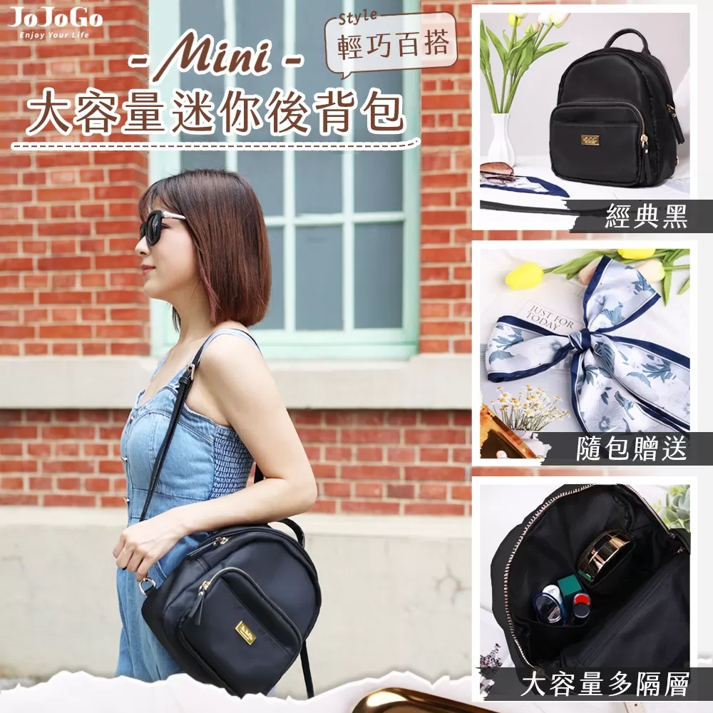 JOJOGO｜大容量迷你後背包商品介紹-2-4