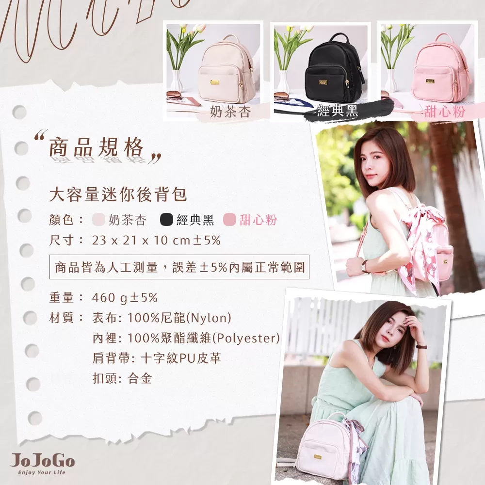 JOJOGO｜大容量迷你後背包商品介紹-2-19