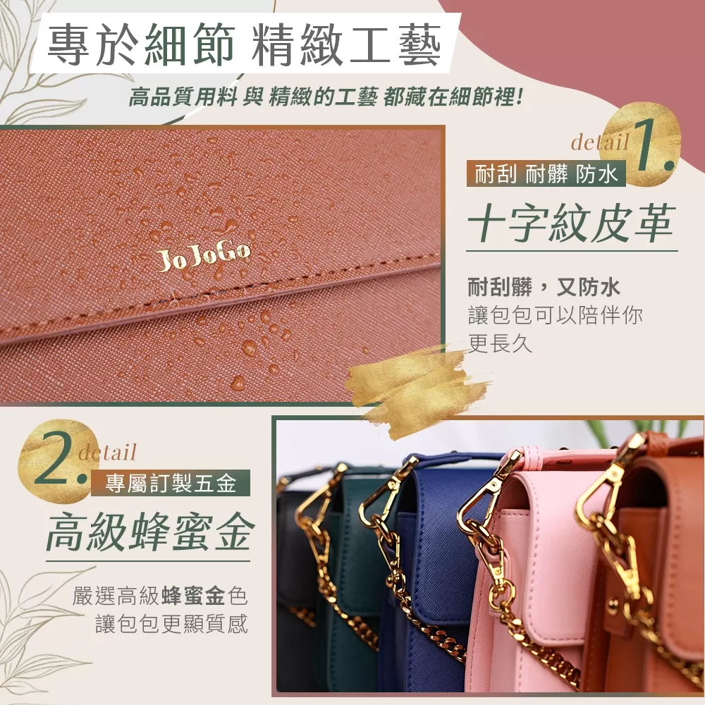 JOJOGO｜鉑金百搭造型鏈條包商品介紹-3-7