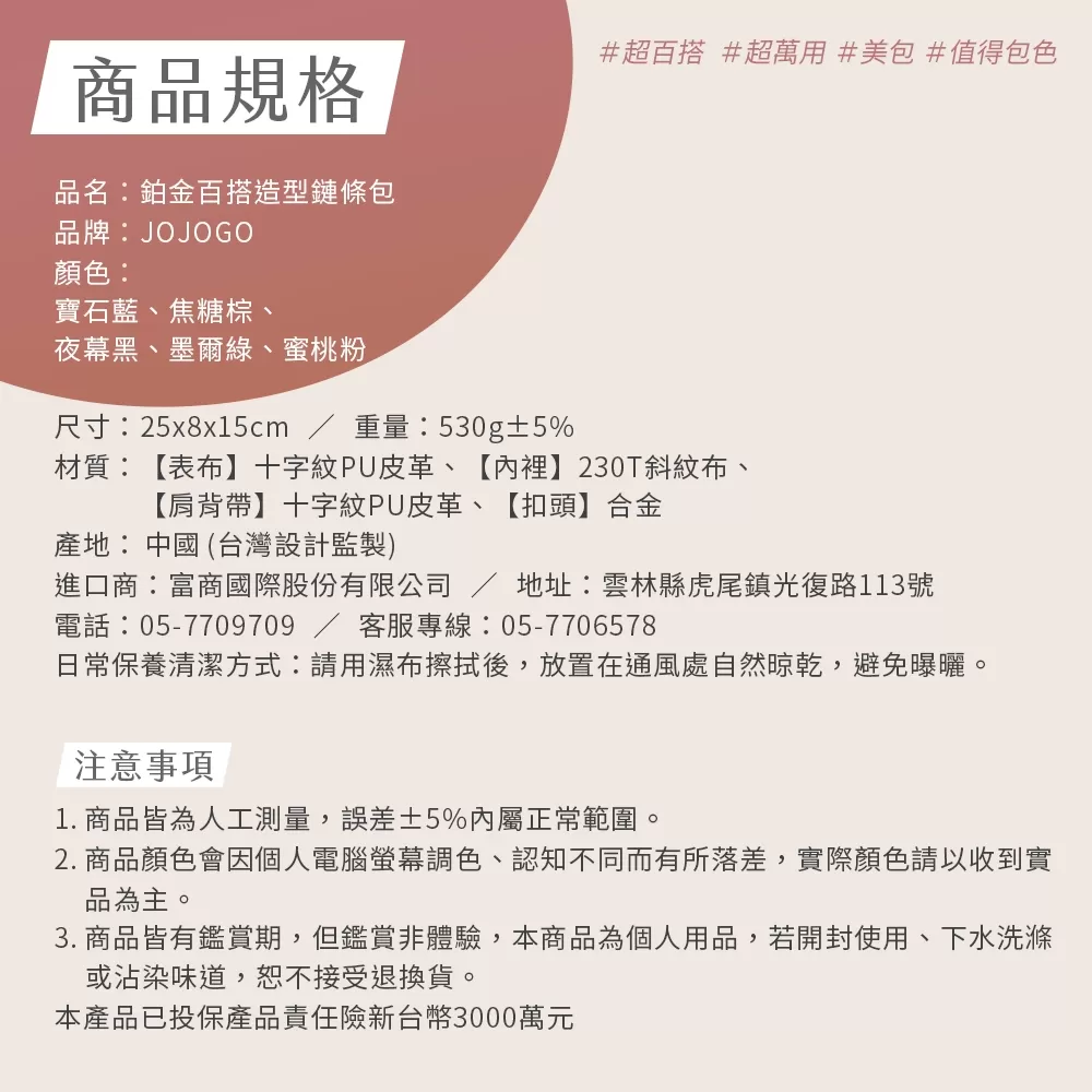 JOJOGO｜鉑金百搭造型鏈條包商品介紹-3-11