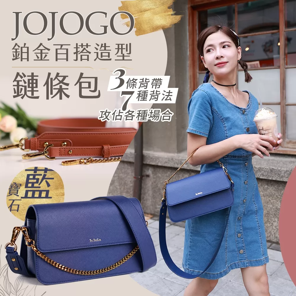 JOJOGO｜鉑金百搭造型鏈條包商品介紹-2-6
