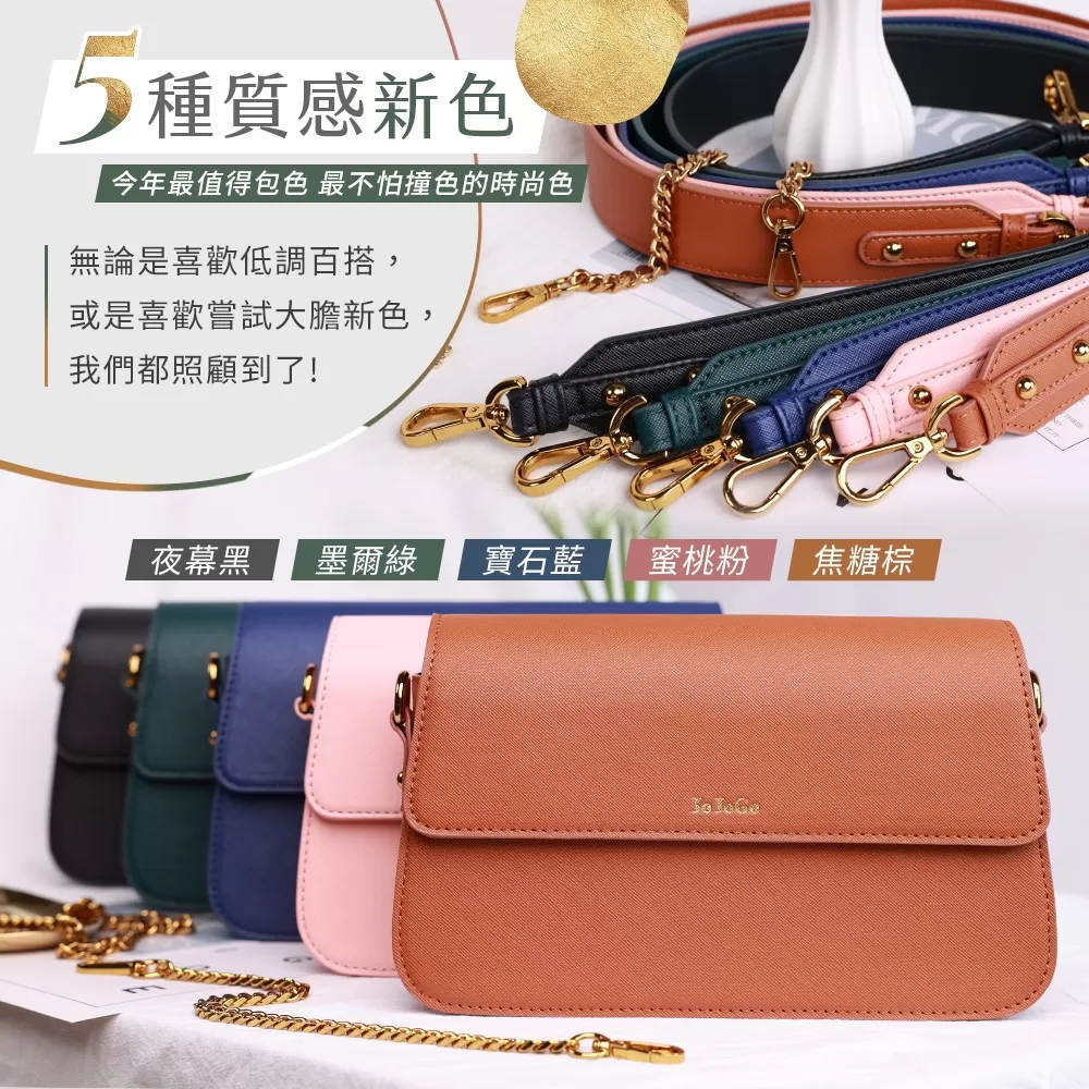 JOJOGO｜鉑金百搭造型鏈條包商品介紹-2-8