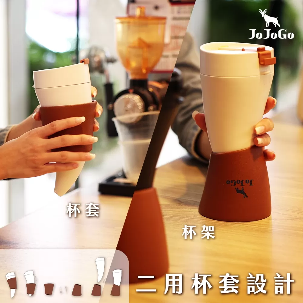 JOJOGO｜羊角咖啡杯 (不鏽鋼內膽)商品介紹-2-9