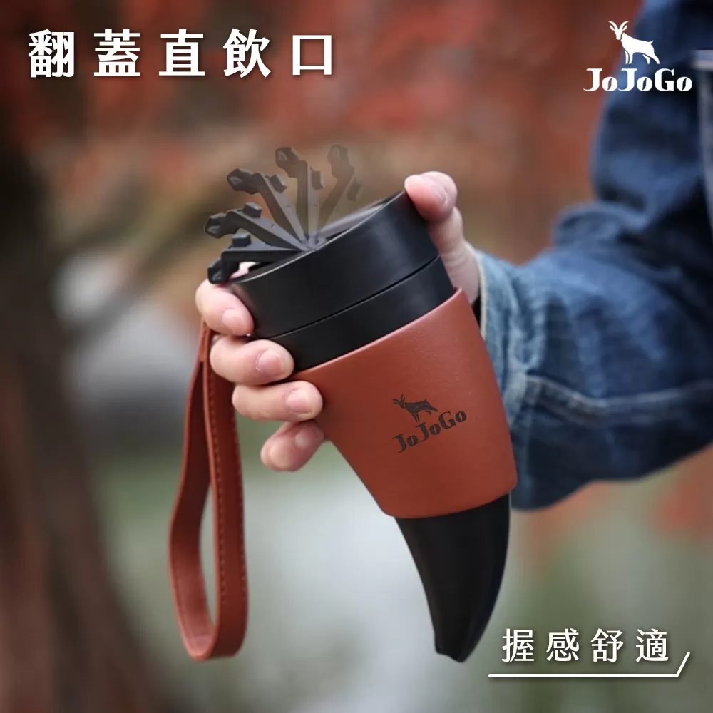 JOJOGO｜羊角咖啡杯 (不鏽鋼內膽)商品介紹-2-8