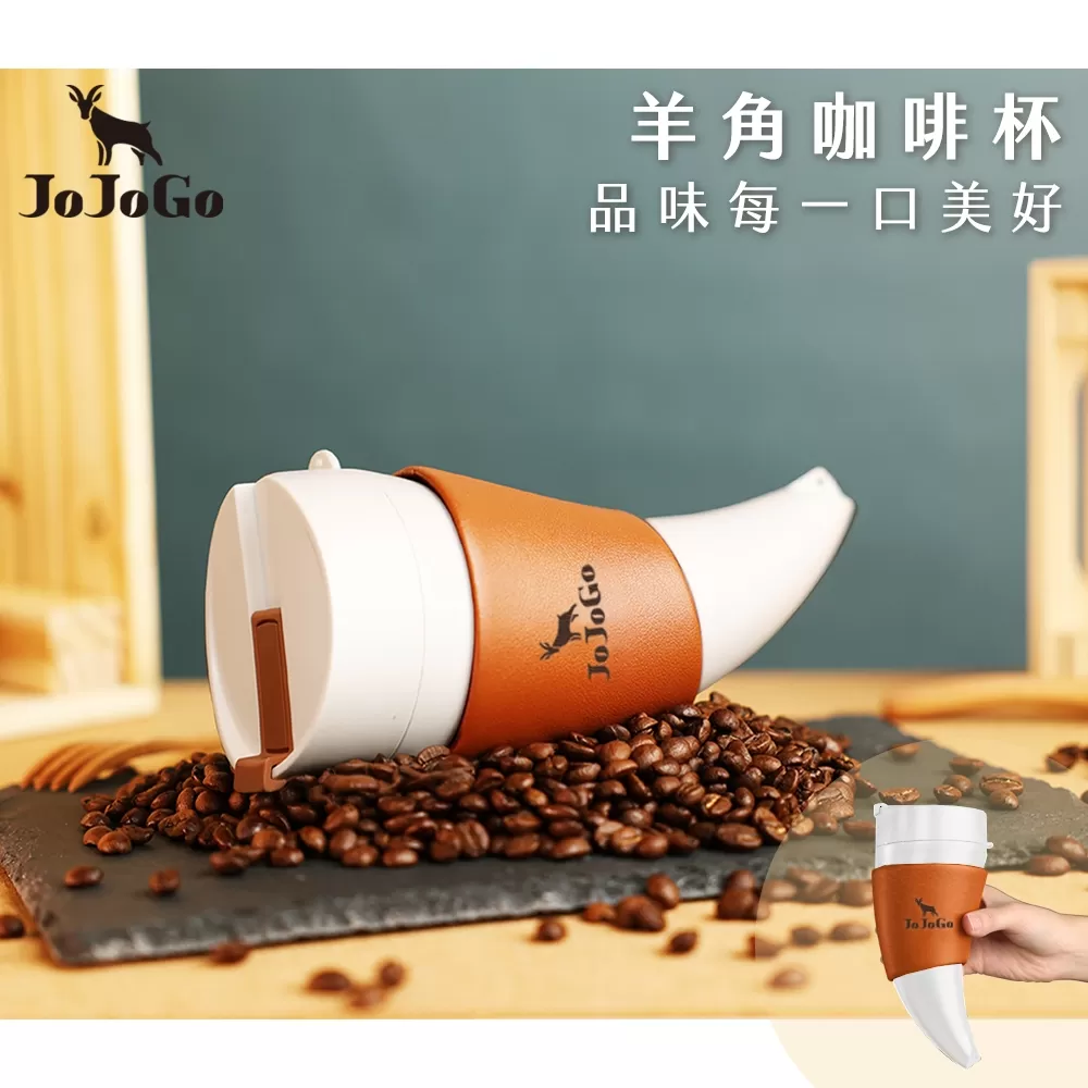 JOJOGO｜羊角咖啡杯 (不鏽鋼內膽)商品介紹-2-2