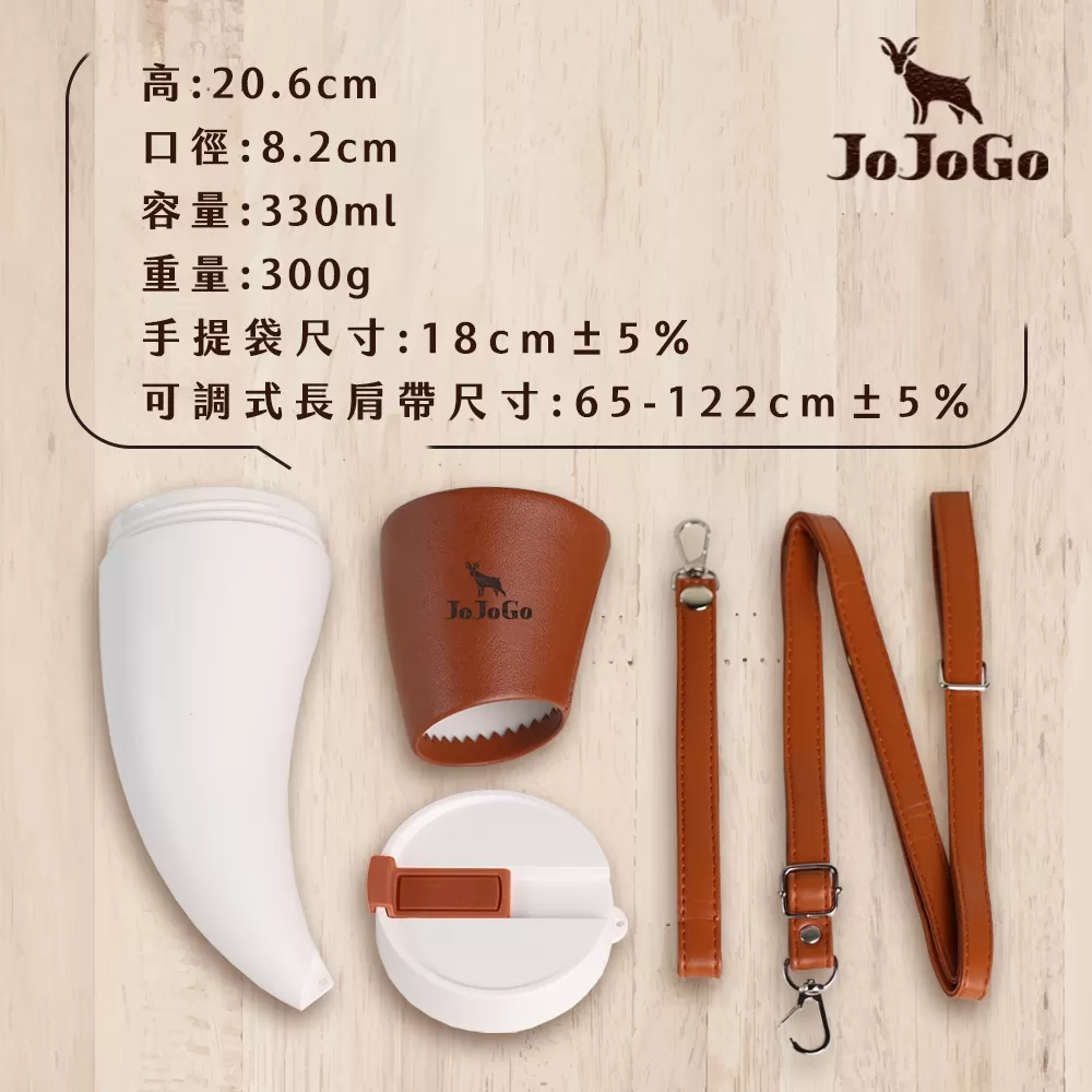 JOJOGO｜羊角咖啡杯 (不鏽鋼內膽)商品介紹-2-14