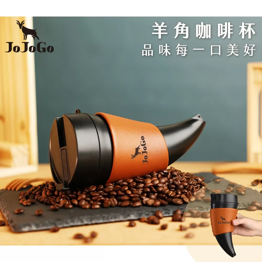 JOJOGO｜羊角咖啡杯 (不鏽鋼內膽)商品介紹-2-3