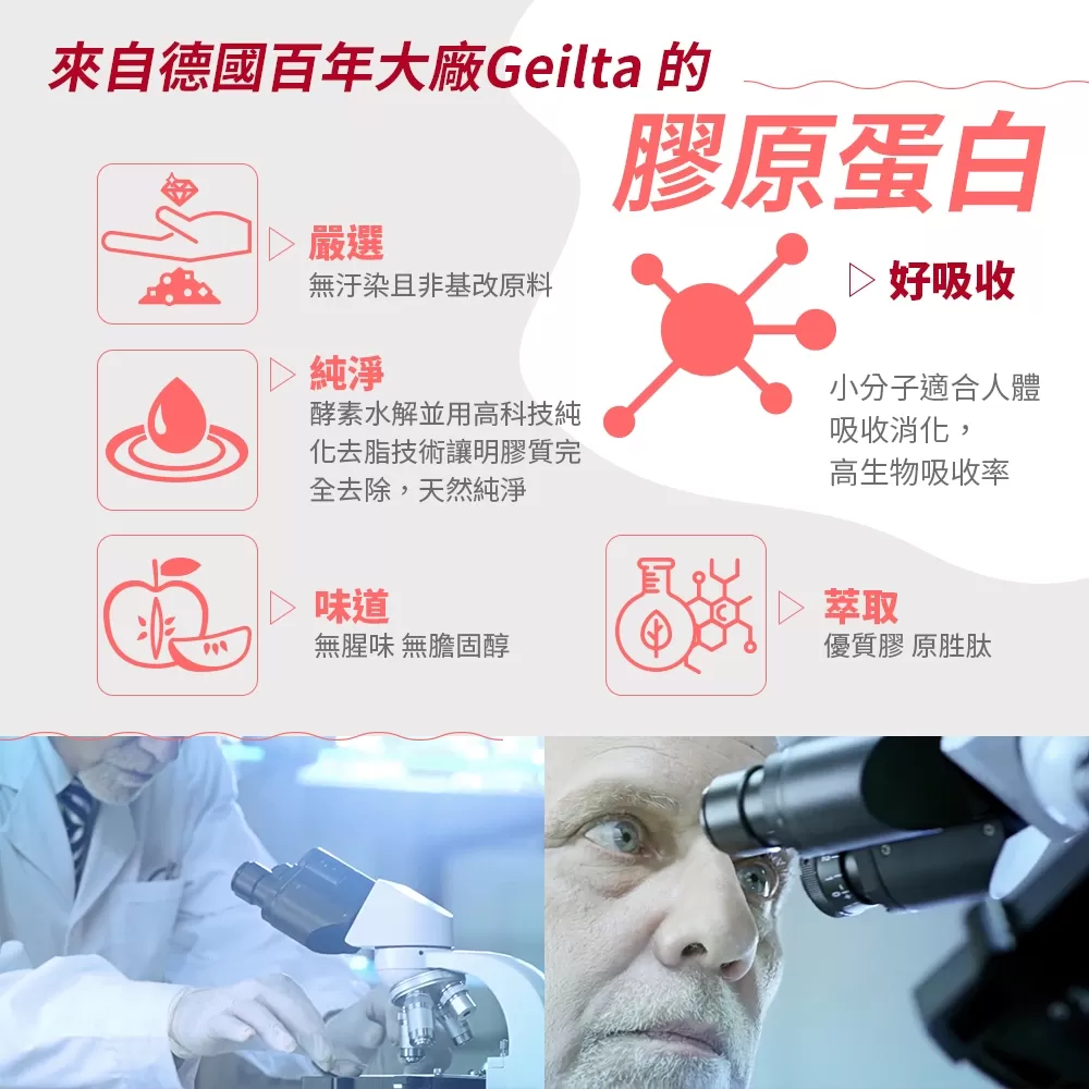 年方十八｜蔓越莓C x 膠原蛋白商品介紹-1-8