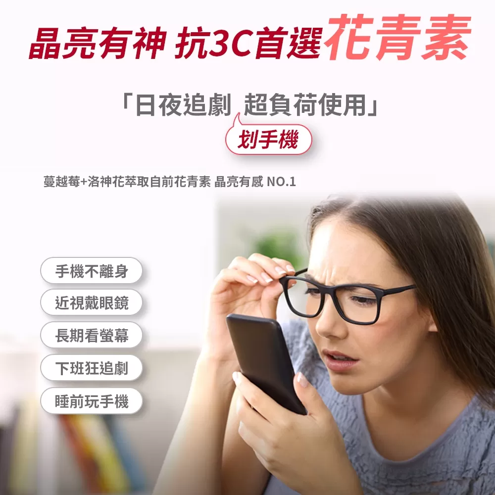 年方十八｜蔓越莓C x 膠原蛋白商品介紹-1-11