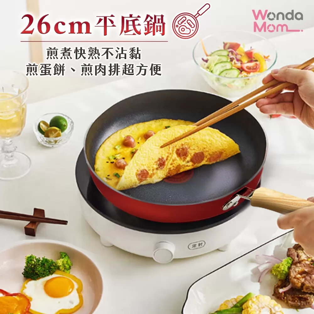 WondaMom | 溫控不沾小紅鍋7件組商品介紹-2-9