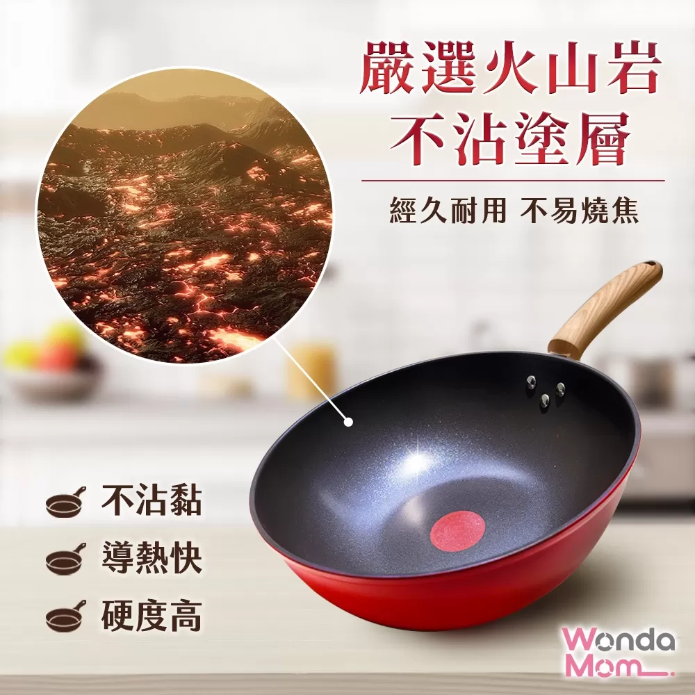 WondaMom | 溫控不沾小紅鍋7件組商品介紹-2-4