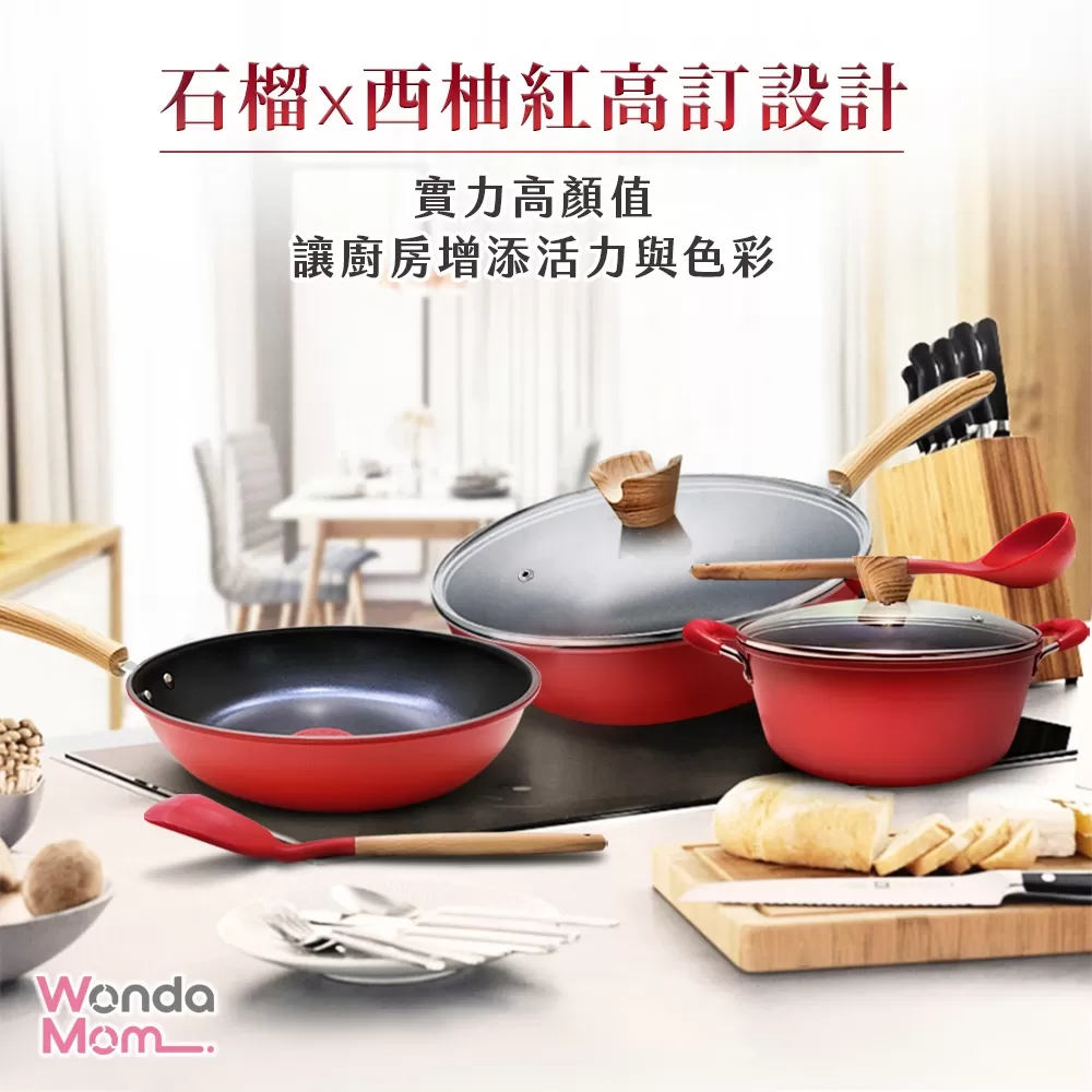 WondaMom | 溫控不沾小紅鍋7件組商品介紹-2-16