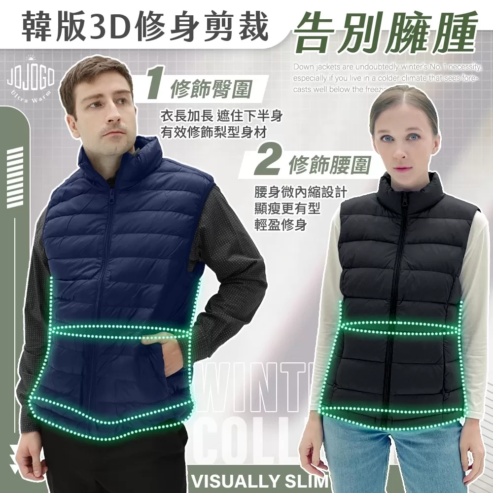 JOJOGO | 特級輕暖90%羽絨背心商品介紹-2-8