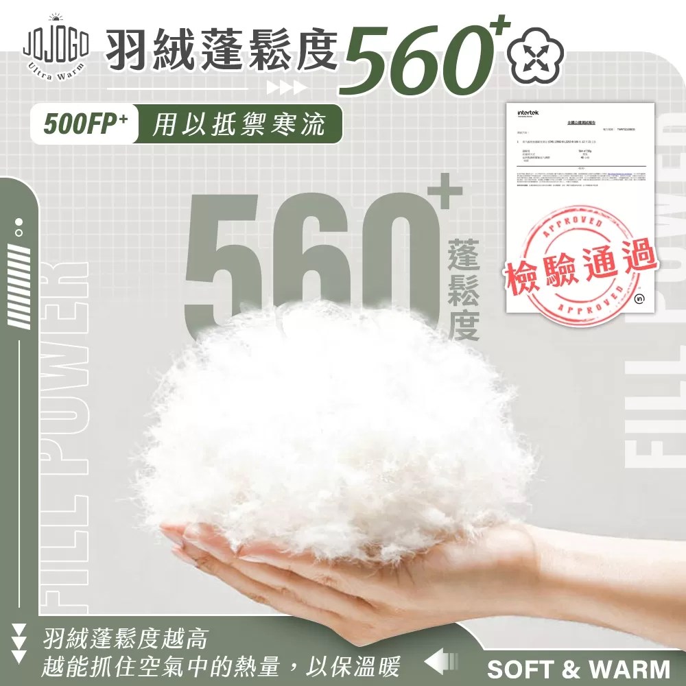 JOJOGO | 特級輕暖90%羽絨背心商品介紹-2-9