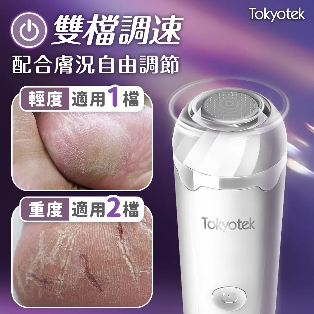 JOJOGO | 東京電通超合金電動美足機商品介紹-2-1