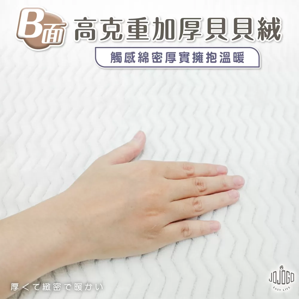 JOJOGO｜多功能暖暖披肩毯商品介紹-2-4