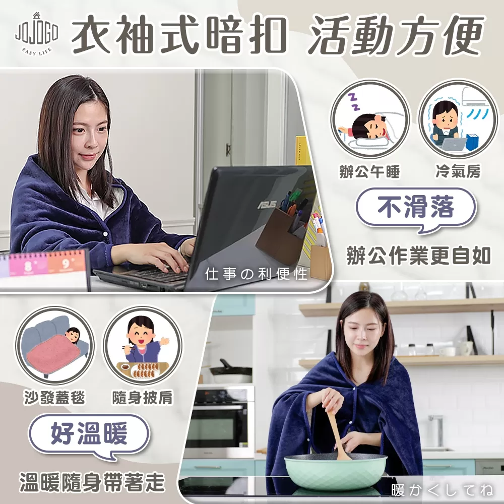 JOJOGO｜多功能暖暖披肩毯商品介紹-2-2
