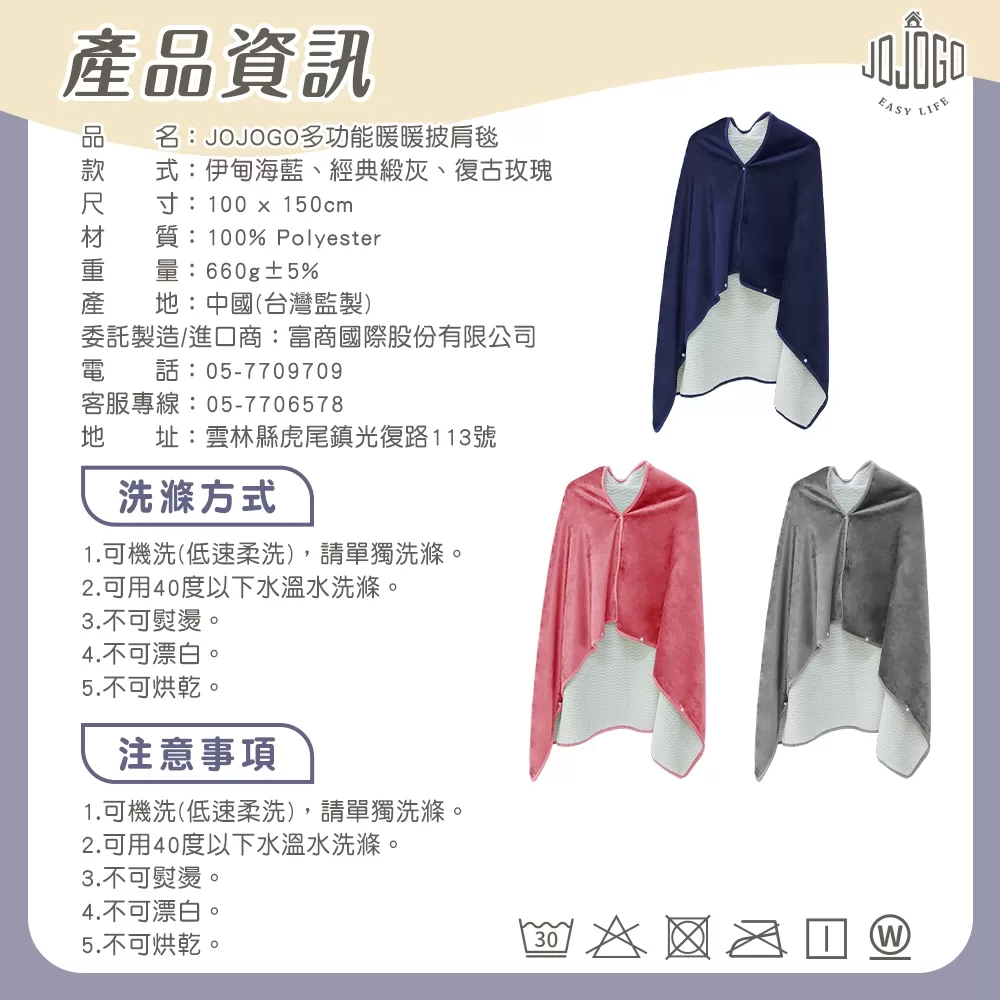 JOJOGO｜多功能暖暖披肩毯商品介紹-2-20