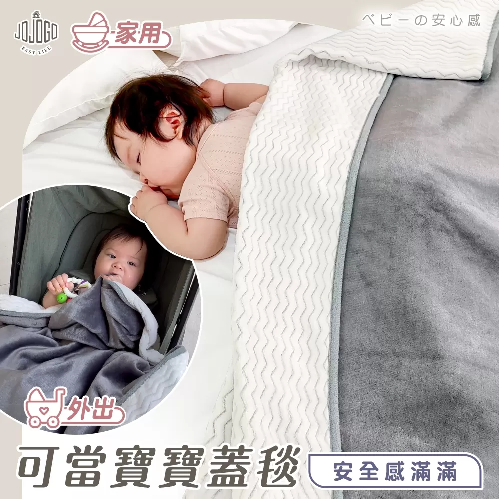 JOJOGO｜多功能暖暖披肩毯商品介紹-2-12