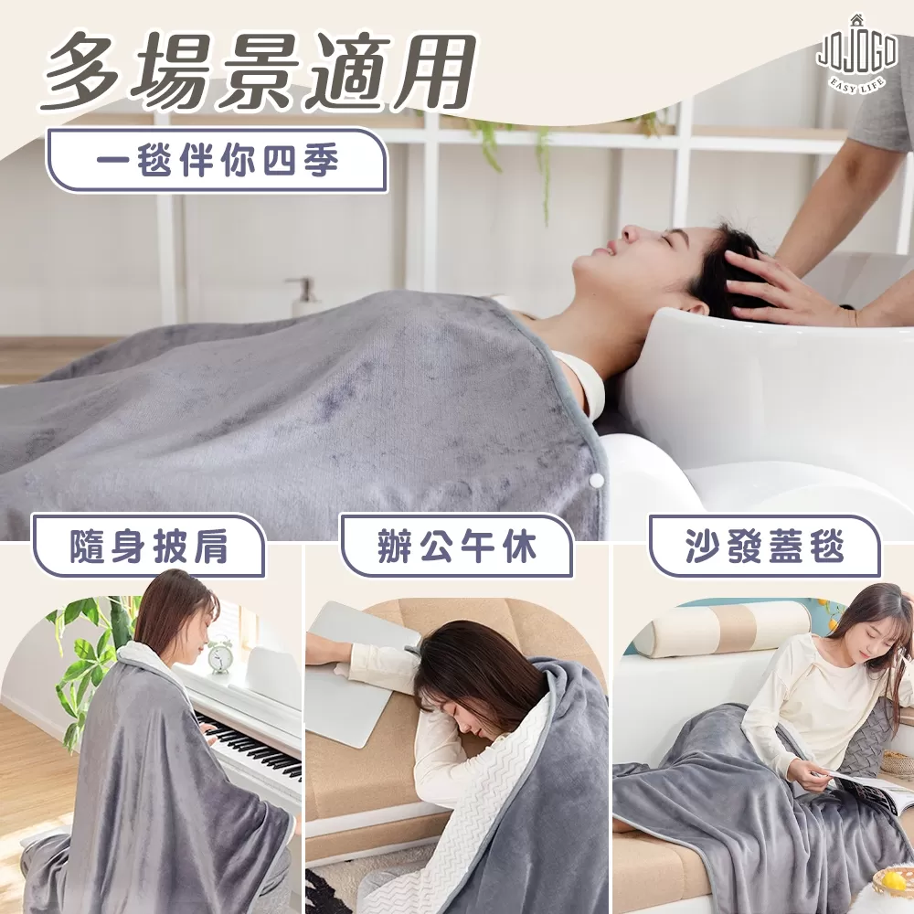 JOJOGO｜多功能暖暖披肩毯商品介紹-2-11